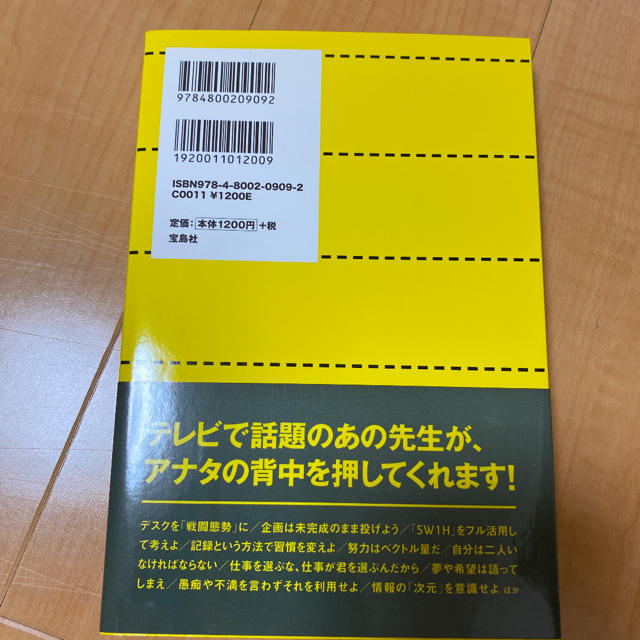 今やる人になる４０の習慣 エンタメ/ホビーの本(ビジネス/経済)の商品写真