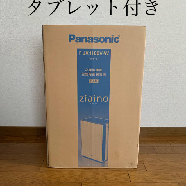 Panasonic - 専用☆ジアイーノ 1100 未使用塩タブレット付き