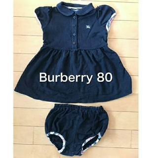 バーバリー(BURBERRY)のBurberry バーバリー ワンピース パンツつきセット 80(ワンピース)