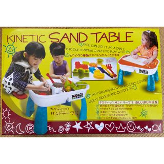 kinetic sand table と砂(知育玩具)