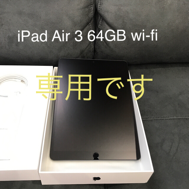 iPad Air 3 64GB wi-fi フィルム カバー 付属