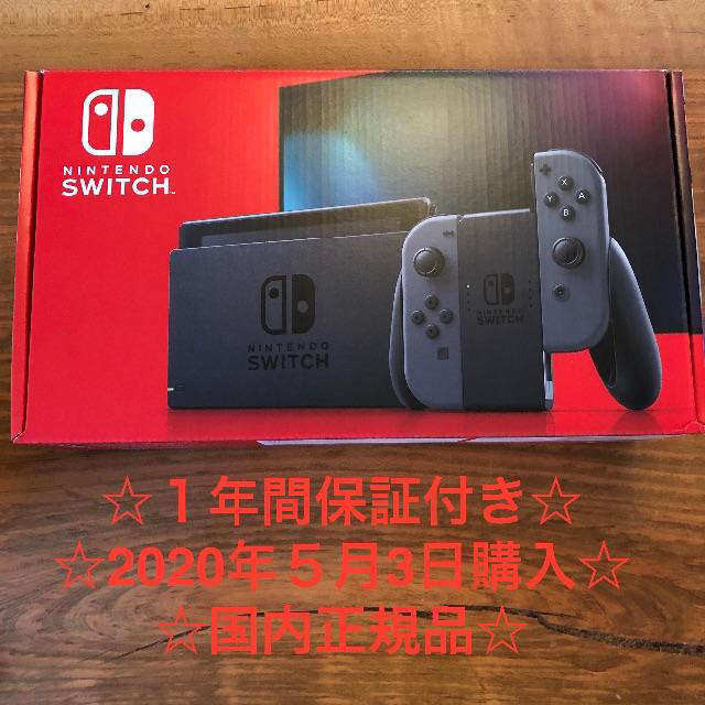 任天堂新品未開封Nintendo Switch Joy-Con(L)/(R) グレー