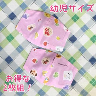 幼児サイズ【アンパンマン】立体インナーマスク×2枚(外出用品)