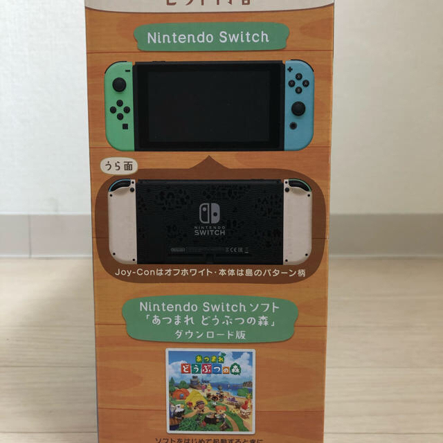 Nintendo Switch あつまれどうぶつの森セット 3