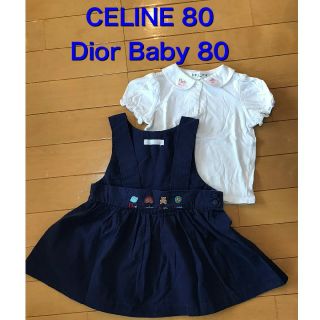 ベビーディオール(baby Dior)のセリーヌとディオール CELINEとDior セット 80(ワンピース)