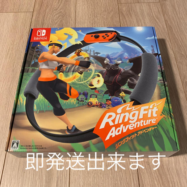 【即発送可】リングフィットアドベンチャー Switch 新品未使用