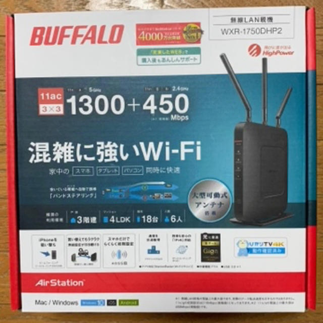 BUFFALO WXR-1750DHP2