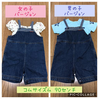 コムサイズム(COMME CA ISM)の【chikako様専用】 90㎝コムサイズム  オーバーオール  おまけ有(その他)