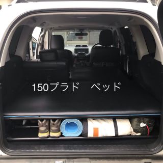 トヨタ 150プラド 車中泊 ベッドの通販 ラクマ