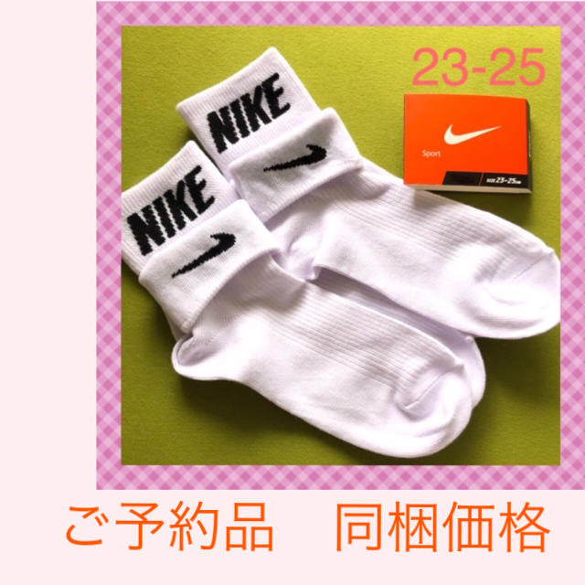 NIKE(ナイキ)の【ナイキ】 NEW‼️2WAY 白 靴下 2足組 NK-3RW 23-25 レディースのレッグウェア(ソックス)の商品写真