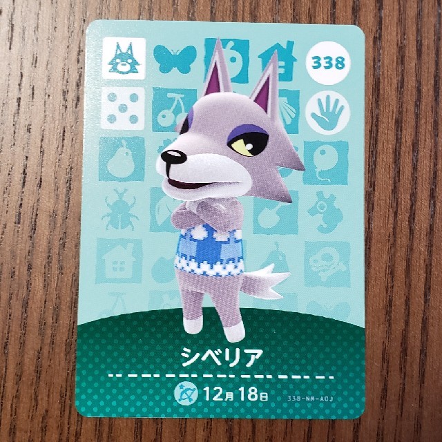 【気質アップ】 amiiboカード シベリア カード