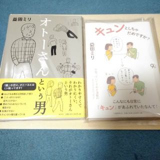 【きゅう様専用】キュンとしちゃだめですか？(文学/小説)