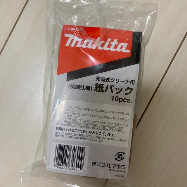 Makita(マキタ)のマキタ　紙パック スマホ/家電/カメラの生活家電(掃除機)の商品写真