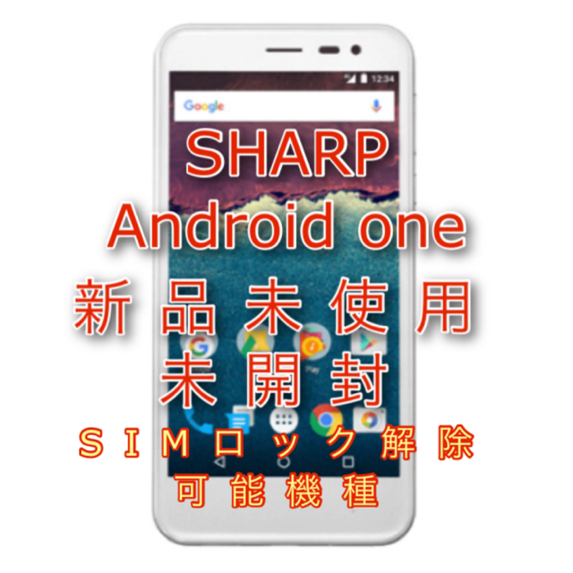 リーバイス507SH Android One SHARP 新品YモバイルSoftBank