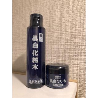 はしかた化粧品 美白化粧水 美白クリーム(化粧水/ローション)