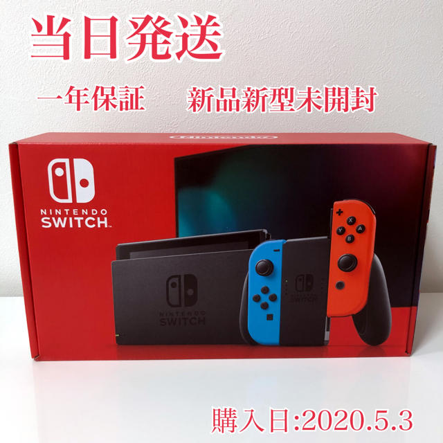 任天堂新品 Nintendo Switch 本体 ニンテンドースイッチ 新モデル