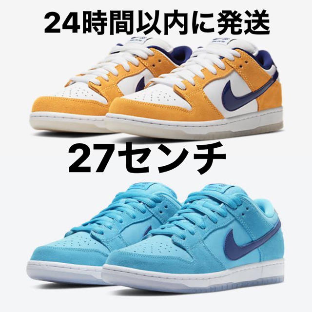 Nike SB Dunk Low2足セット　バラ売り不可