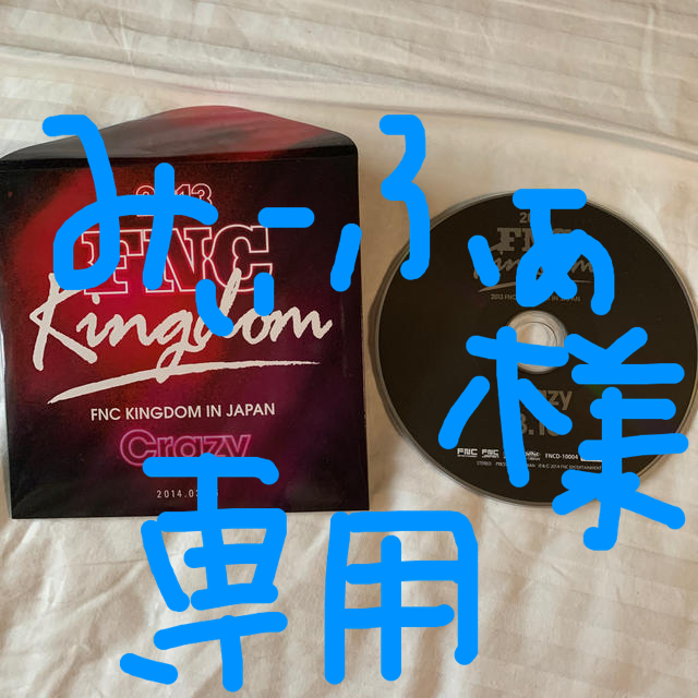 CNBLUE(シーエヌブルー)のFNC kingdom 非売品CD エンタメ/ホビーのCD(K-POP/アジア)の商品写真