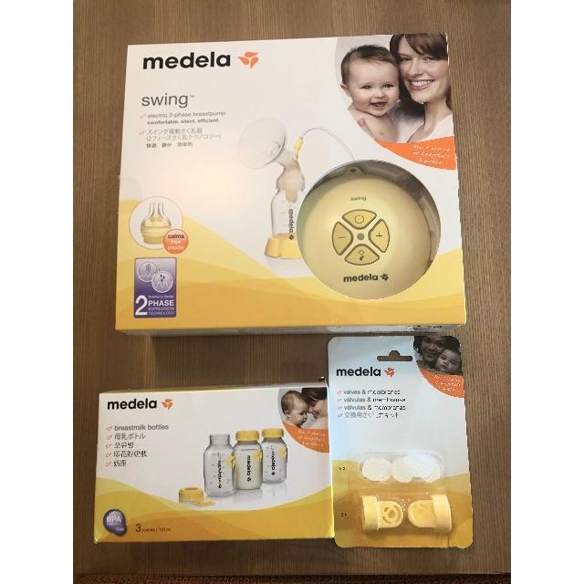 medela Swing（スイング）電動さく乳器　おまけ付き