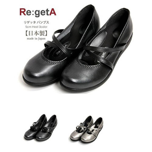 Re:getA(リゲッタ)のRe:getA パンプス　LL(25cm〜25.5cm) 5cm レディースの靴/シューズ(ハイヒール/パンプス)の商品写真