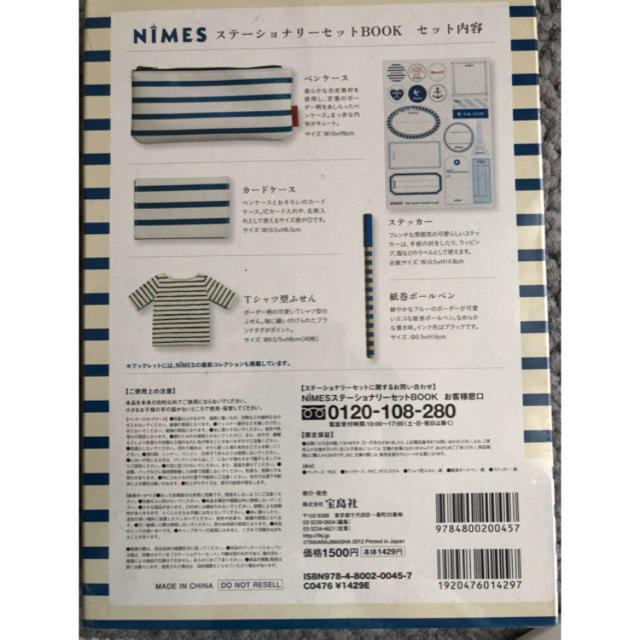 NIMES(ニーム)の新品Nîmes ステーショナリーセットBOOK こだわり文具5点セット インテリア/住まい/日用品の文房具(ノート/メモ帳/ふせん)の商品写真