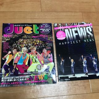 ニュース(NEWS)のNEWS duet 2012年 10月号　happiest 10周年 写真集(アイドルグッズ)