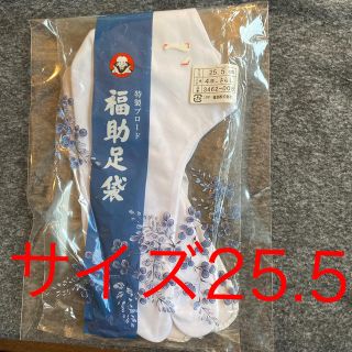 フクスケ(fukuske)の足袋　福助　新品　前撮りや七五三にどうですか(和装小物)