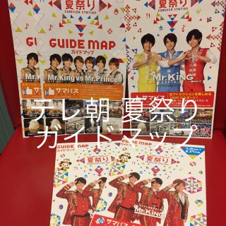 73ページ目 ライブグッズ King Prince 全て 50 000点以上 ラクマ