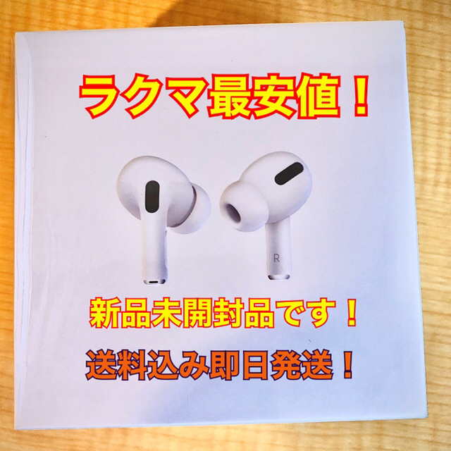 Air Pods Pro (MWP22J/A)オーディオ機器