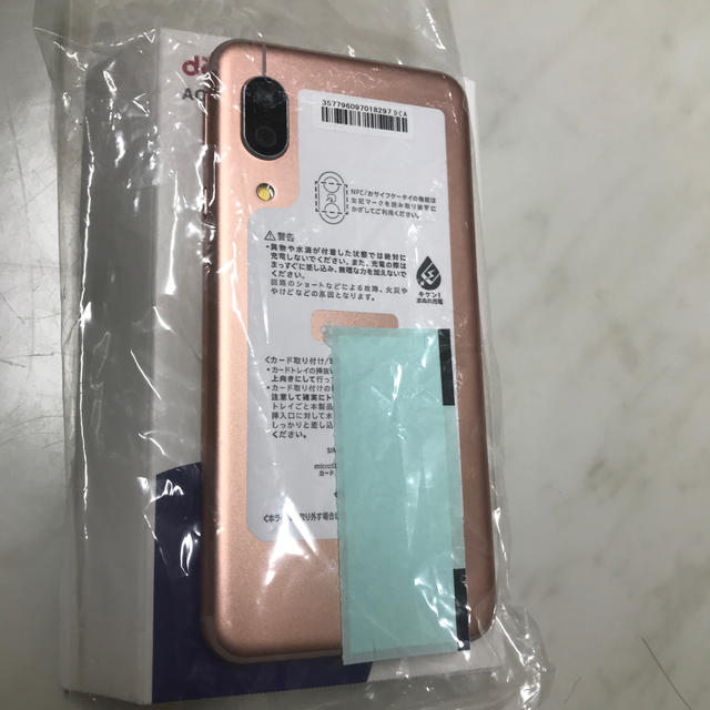 AQUOS sense3 SH-02m 64GB SIMロック解除済