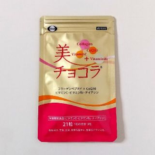 エーザイ(Eisai)のさくさく様専用 チョコラBB エーザイ 美チョコラ21粒(ビタミン)