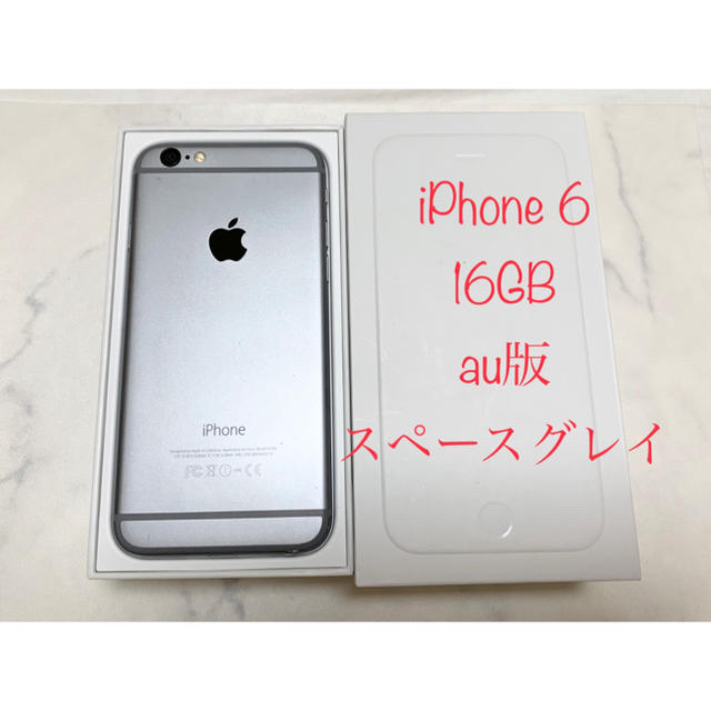 iPhone(アイフォーン)の♡iPhone 6 スペースグレイ 16GB au版 スマホ/家電/カメラのスマートフォン/携帯電話(スマートフォン本体)の商品写真