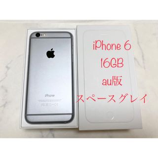 アイフォーン(iPhone)の♡iPhone 6 スペースグレイ 16GB au版(スマートフォン本体)