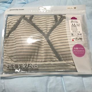 イオン(AEON)の専用(マタニティ下着)