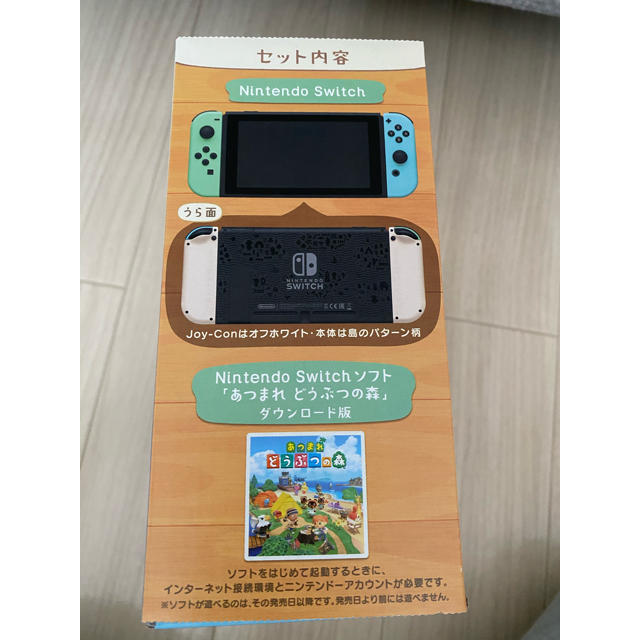 あつまれどうぶつの森セット☆新品未開封☆Switch☆同梱版 2