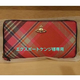 ヴィヴィアンウエストウッド(Vivienne Westwood)のVivienne Westwood長財布(財布)