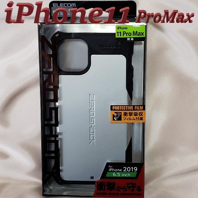 ELECOM(エレコム)のiPhone 11 Pro Max ケース ZEROSHOCK ワイヤレス充電可 スマホ/家電/カメラのスマホアクセサリー(iPhoneケース)の商品写真