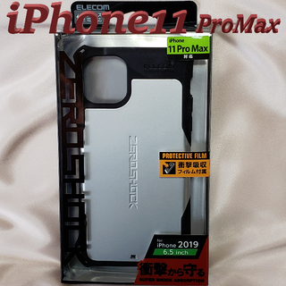 エレコム(ELECOM)のiPhone 11 Pro Max ケース ZEROSHOCK ワイヤレス充電可(iPhoneケース)