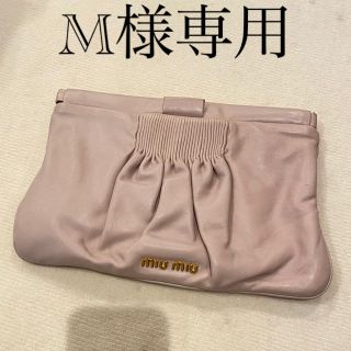 ミュウミュウ(miumiu)のMIU MIU クラッチバッグ(クラッチバッグ)