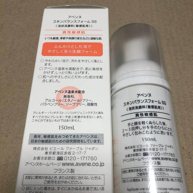 Avene(アベンヌ)のアベンヌ スキンバランスフォーム 泡洗顔料 コスメ/美容のスキンケア/基礎化粧品(洗顔料)の商品写真