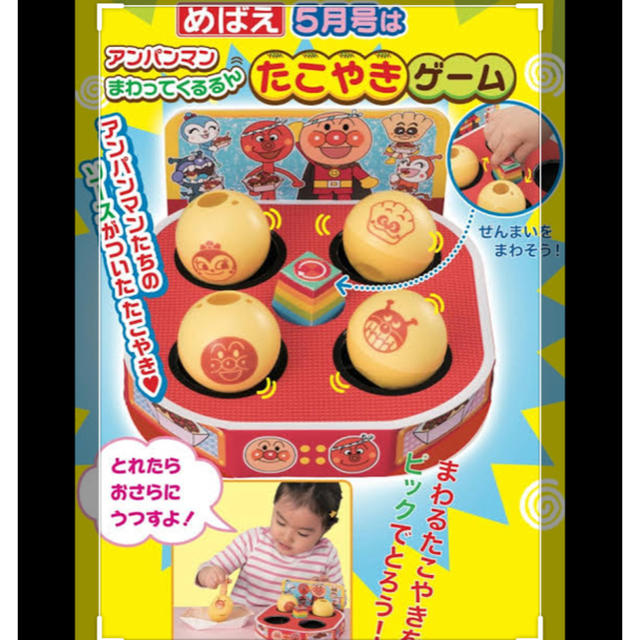 めばえ５月号 付録 アンパンマンパン玩具の通販 By Y8 Oﾟ3ﾟb Shop ラクマ