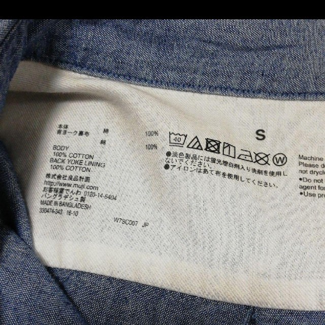 MUJI (無印良品)(ムジルシリョウヒン)のデニムシャツ  未使用無印良品  レディースのトップス(シャツ/ブラウス(長袖/七分))の商品写真