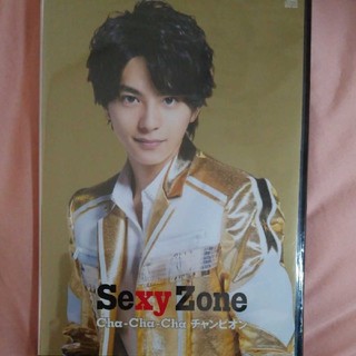 セクシー ゾーン(Sexy Zone)のSexy Zone Cha-Cha-Chaチャンピオン 佐藤勝利 限定盤(アイドルグッズ)