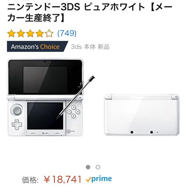 NINTENDO 3DS 3