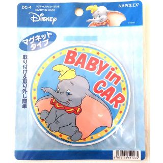 ディズニー(Disney)のディズニー★ダンボ★ベビーインカー マグネット(車外アクセサリ)