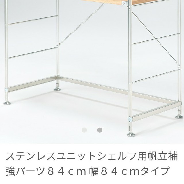 MUJI (無印良品) - 無印良品 ステンレスユニットシェルフ用帆立 MUJI (無印良品) - 無印良品 ステンレスユニットシェルフ用帆立