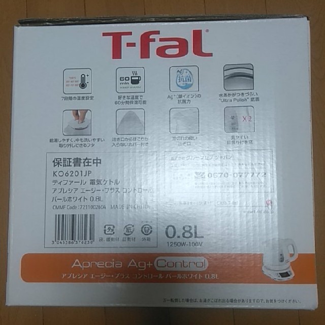 T-fal(ティファール)のティーフォール　Ｔ−FAL電気ケトル0.8L スマホ/家電/カメラの生活家電(電気ケトル)の商品写真