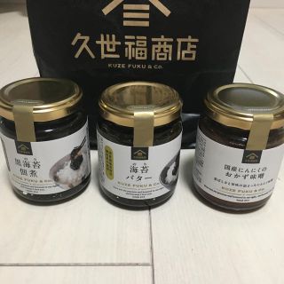 カルディ(KALDI)の久世福商店　新品未使用品3点セット(調味料)