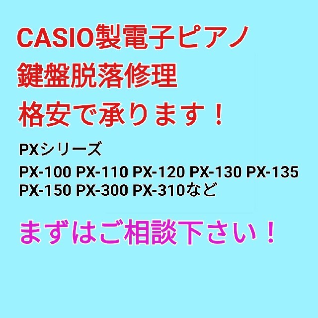 CASIO(カシオ)のゴムカバー25個入り 楽器の鍵盤楽器(電子ピアノ)の商品写真