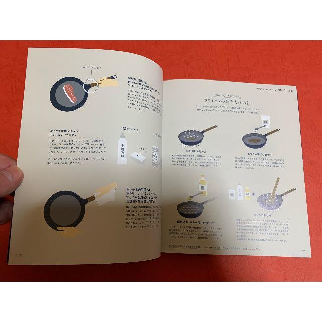 Vermicular(バーミキュラ)の新品! VERMICULAR バーミキュラ フライパン#26 レシピブック エンタメ/ホビーの本(料理/グルメ)の商品写真